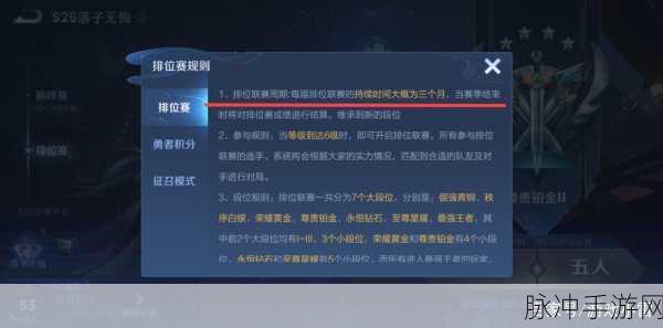 王者荣耀S29赛季结束时间全面详解