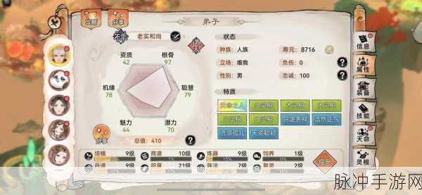 最强祖师弟子天命升级材料全解析，打造无敌弟子的终极攻略