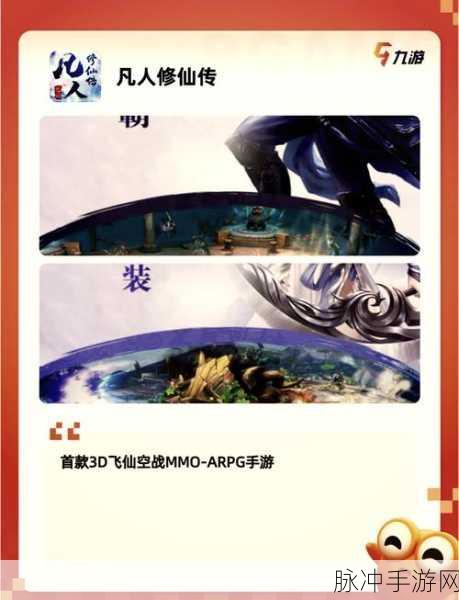 仙剑世界空战玩法全解析，掌握空战技巧，驰骋仙侠天际