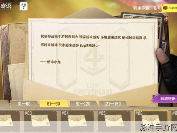 使命召唤手游战备收集全攻略，CODM战备收集活动深度解析
