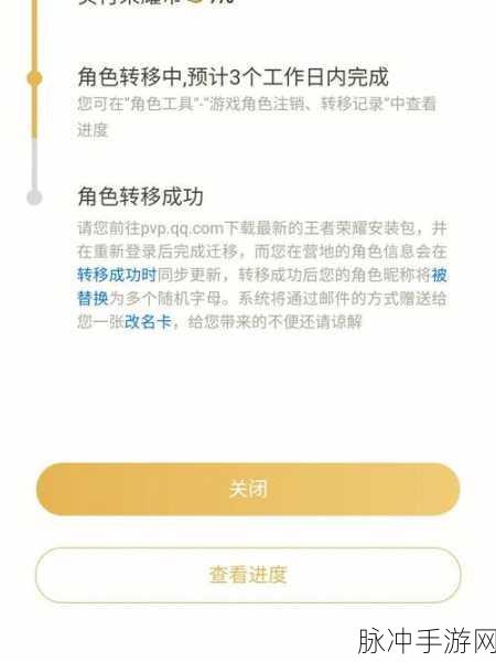 王者荣耀转移号深度解析，手游玩家的必备攻略