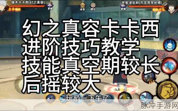 火影忍者手游忍战卡卡西技能全解析