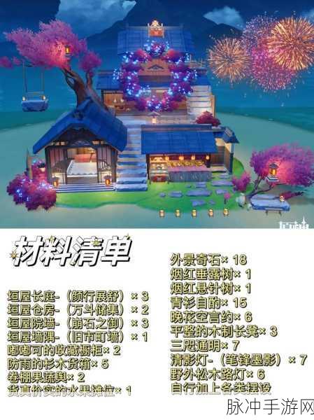 原神尘歌壶解锁条件详细介绍及具体要求全面汇总一览