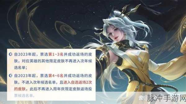 王者荣耀，深度解析已绝版且确定不再返场的皮肤