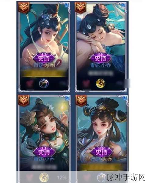 王者荣耀小乔青蛇皮肤点券价格全解析