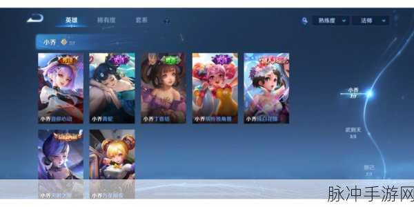 王者荣耀小乔青蛇皮肤点券价格全解析
