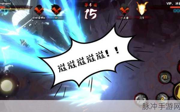 火影忍者手游小队激斗玩法全攻略，解锁胜利的关键技巧