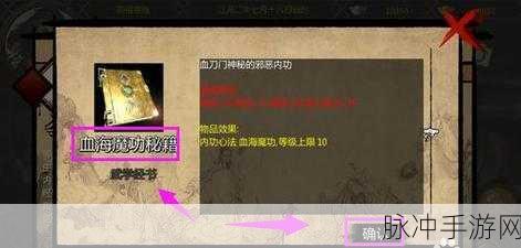 金庸群侠传X，武功秘籍获取全攻略