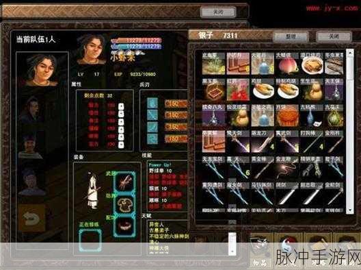金庸群侠传X，武功秘籍获取全攻略