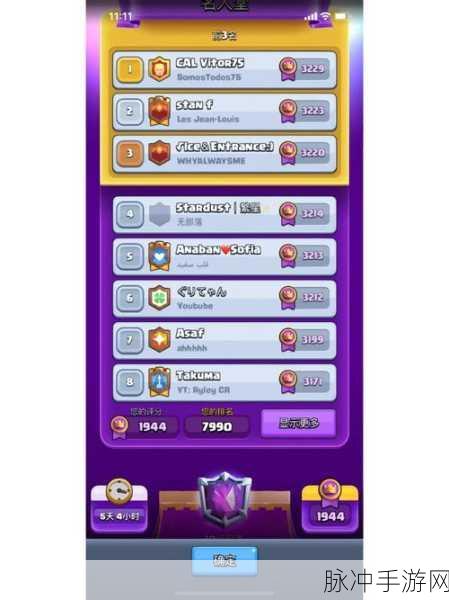 皇室战争 2V2 模式空军战术全攻略，翱翔天际赢取胜利