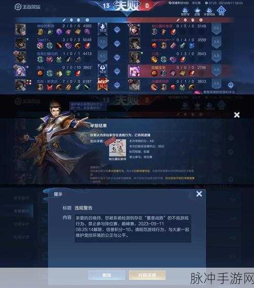 王者荣耀匹配机制深度解析，是机制问题还是玩家误解？