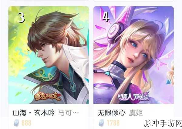 王者荣耀马可波罗山海玄木吟限定皮肤价格全解析