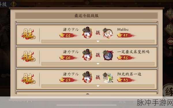 阴阳师斗技时间调整背后的原因深度剖析，两小时回归分析——时间调整背后的策略考量与玩家需求重塑