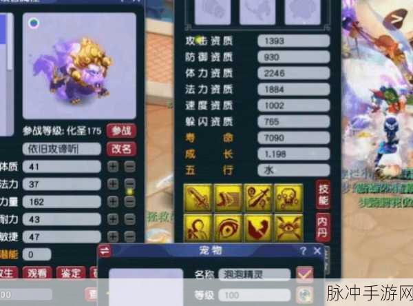 梦幻西游手游,谛听技能完美搭配与观照万象加点全攻略