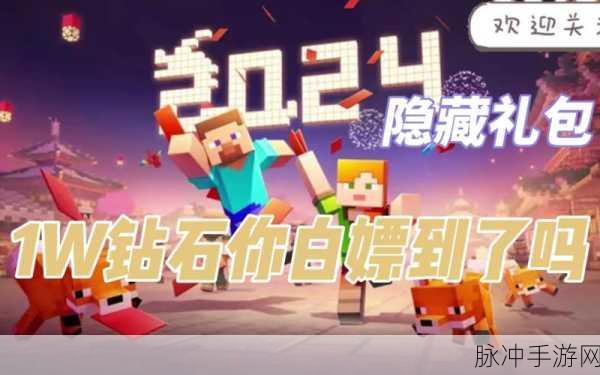 我的勇者50000钻石兑换码最新汇总分享，解锁无限冒险可能