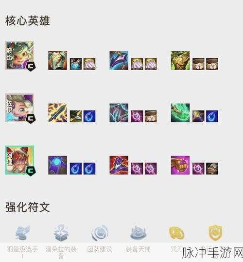 金铲铲之战 S10 六秘阿狸阵容称霸秘籍