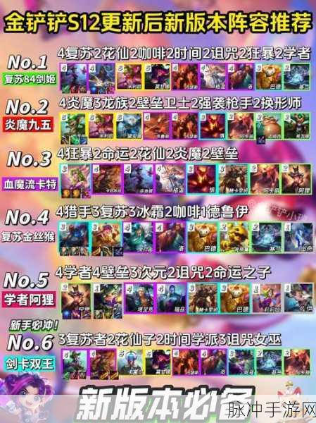 金铲铲之战 S10 六秘阿狸阵容称霸秘籍
