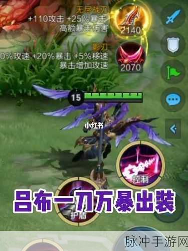 王者荣耀中吕布怎么合理出装？详细解析助你驰骋战场