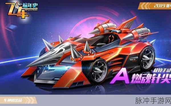 QQ飞车手游A车卓越时之沙赛道断位喷跑法攻略，极速冲刺与精准操作的极致演绎