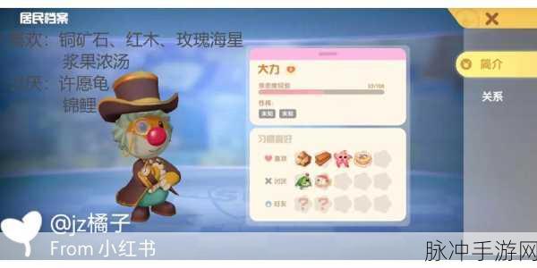 摩尔庄园手游，花香糖豆制作指南全知道