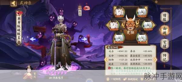 阴阳师手游攻略，深度解析如何用契约书召唤式神