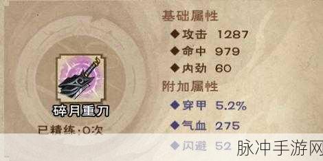 烟雨江湖泰安镇宝藏碎片全揭秘