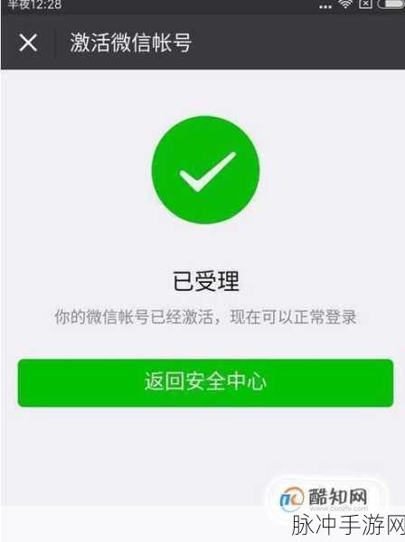 微信好友辅助验证在手游中的限制与攻略详解