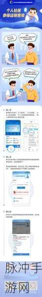 智慧人社变更手机号后，电子社保卡金融功能操作指南