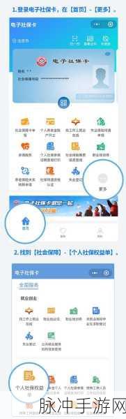 智慧人社变更手机号后，电子社保卡金融功能操作指南