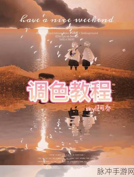 光遇画质怎么调最高？全面解析与实战指南