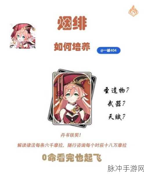 原神少女易逝的芳颜属性全解析