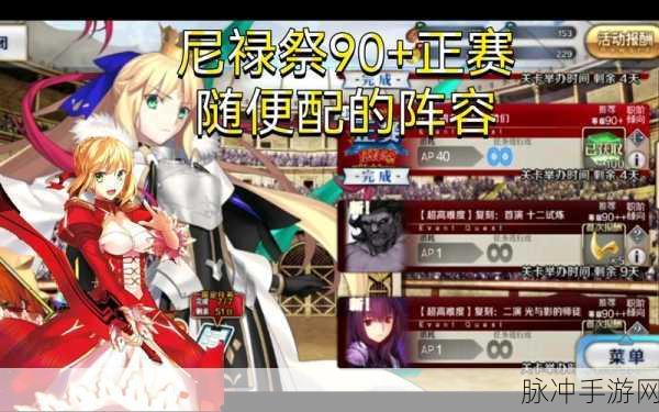 FGO国服圣诞节90+阵容推荐，四套高效速刷阵容详解