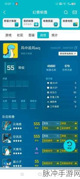 幻兽帕鲁深度攻略，如何培育四速空涡龙