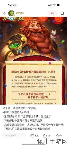 炉石传说新版威兹班，一张卡顶一套卡，酷炫卡组等你来战