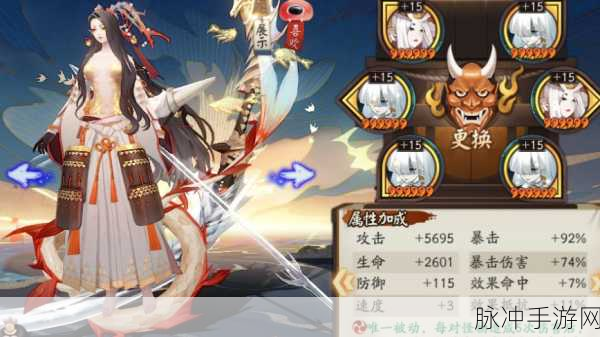 阴阳师手游深度攻略，御魂奉纳与神赐奖励全解析