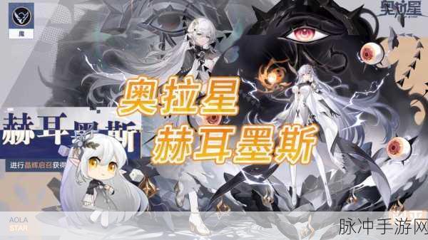 奥拉星手游攻略，形态变化剂获取与用途详解