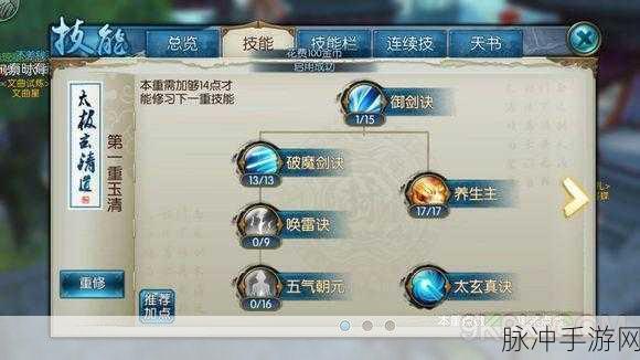 诛仙手游七劫流青云技能加点全攻略
