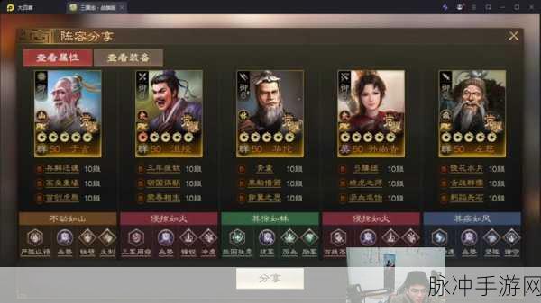 三国志战棋版黄忠阵容搭配全攻略
