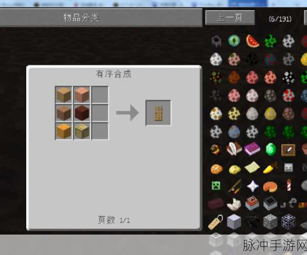 我的世界手游攻略，详解门合成制作方法