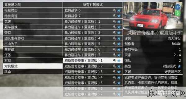 GTA5线上，致富秘籍——高效快速赚钱全攻略