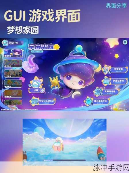 梦想家园手游，上线时间、玩法攻略与深度解析