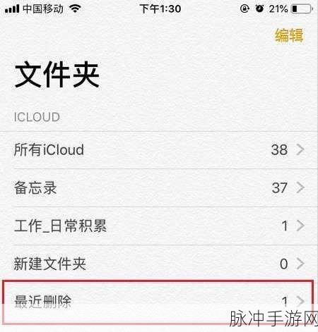 手机备忘录误删数据恢复攻略，手游玩家必备技巧