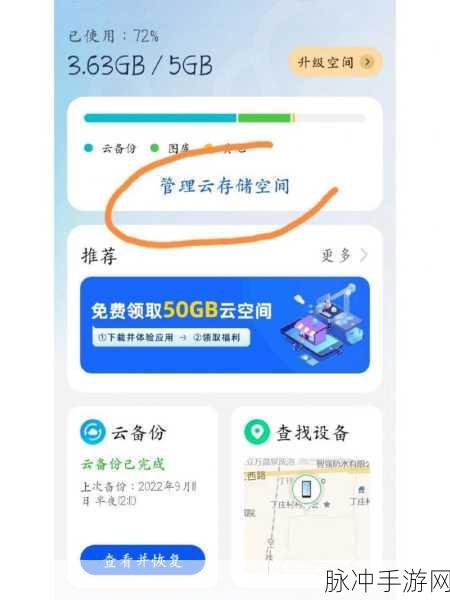 手机备忘录误删数据恢复攻略，手游玩家必备技巧