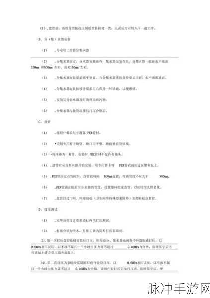 辐射 4 代码秘籍，全面解析与高效运用指南