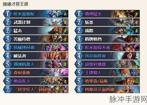 炉石传说暗影崛起冒险模式开放详情全解析
