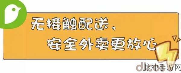 德克士合作揭秘，手游玩家的外卖新体验，他们真的是自己的骑手吗？