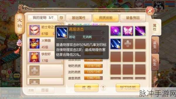 梦幻诛仙手游乱世妖魔等级开启全解析