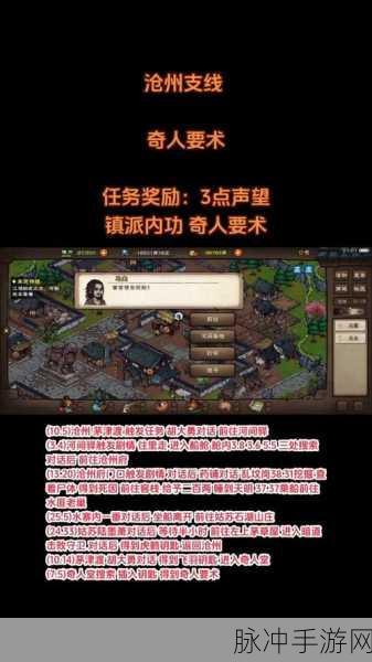 烟雨江湖深度攻略，揭秘合斗术升级秘籍，轻松掌握战局主导权！