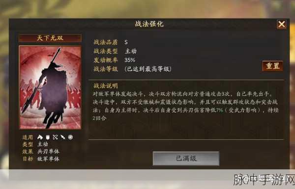 三国志战略版骑虎难下A级战法深度解析