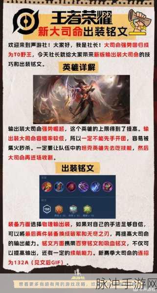 王者荣耀出装策略调整，轻松提升你的竞技水平